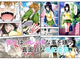 風紀委員の災難