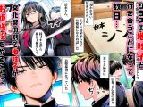 罰ゲームで地味ブスに嘘告白したら、孕ませちゃって結婚することになった2