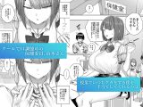 クール系保健委員は異常に優しい