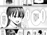 告白当番