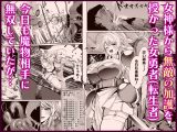 あらゆる属性を無効化する加護(絶頂魔法を除く)を受けた私が魔物なんかに負けるはずがない!