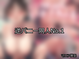 【FANZA同人】逆バニー 人気ランキングTOP10